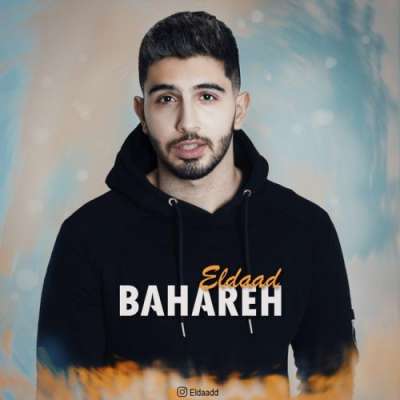 الداد بهاره